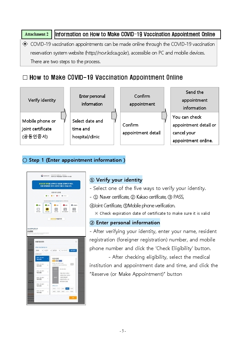 외국인 유학생을 위한 코로나19 백신 접종 안내(영어).pdf_page_5.jpg